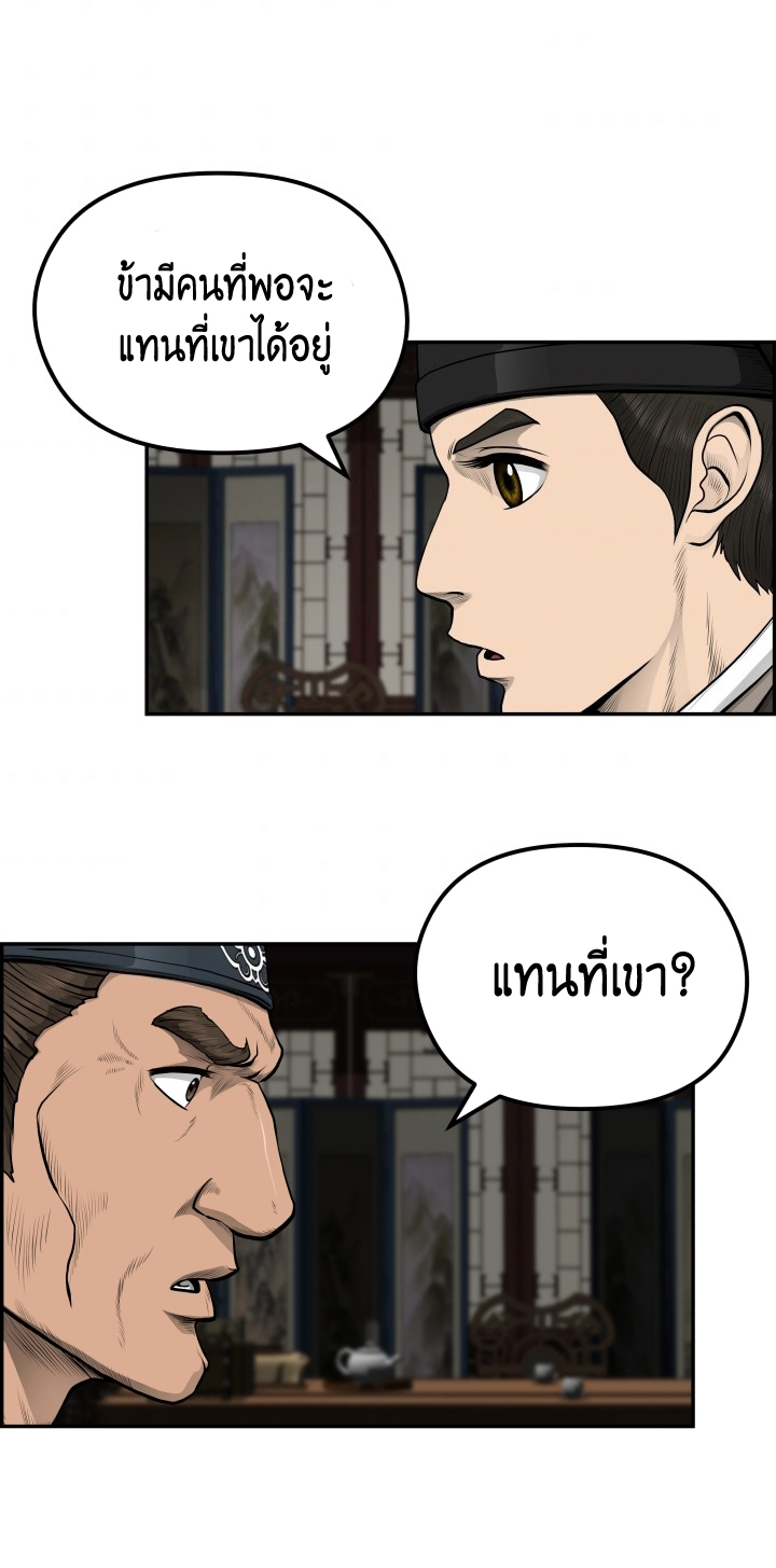 Blade of Winds and Thunders 34 (28)